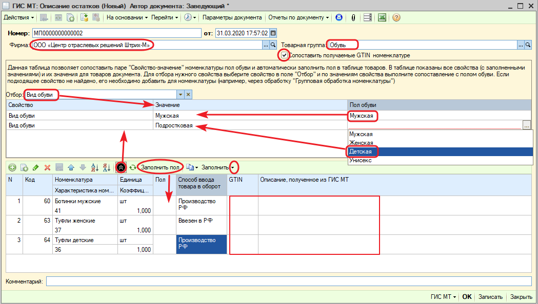 Описание остатков с привязкой к номенклатуре