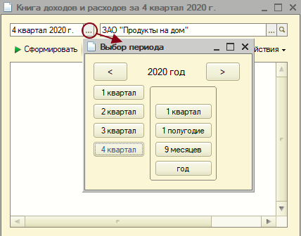 Отчет Кудир