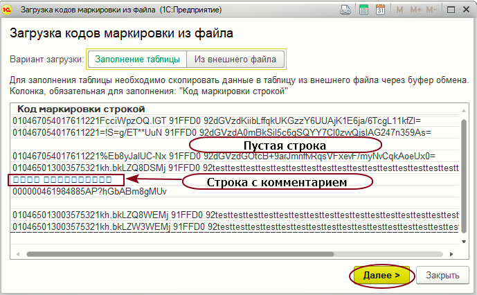 Форма с загруженными данными файла Excel