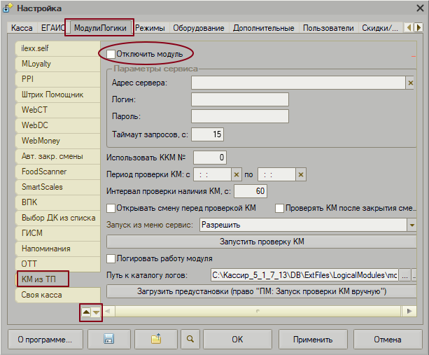 Форма настройка Http-сервиса «MCControl»