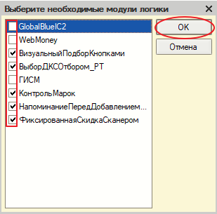 Форма для загрузки модулей логики в программу «Штрих-М: Кассир»