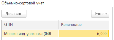 Табличная часть «ОСУ»