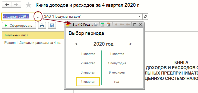 Отчет Кудир