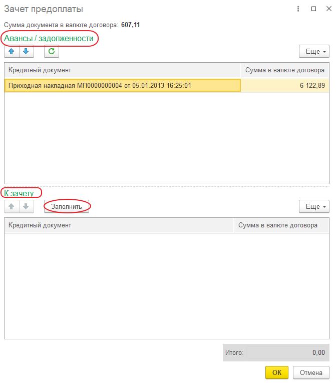 Форма обработки по подбору кредита