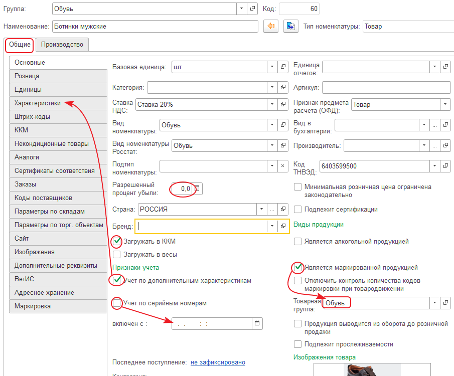 Форма для ввода реквизитов номенклатуры Форма для ввода реквизитов номенклатуры